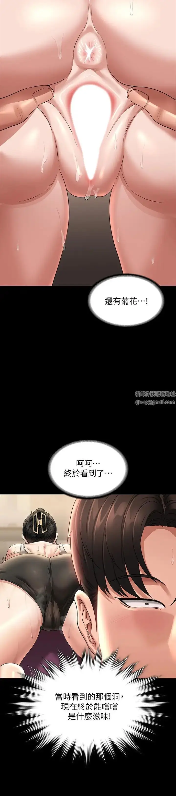 漫画《超级公务员》第99话第21张图