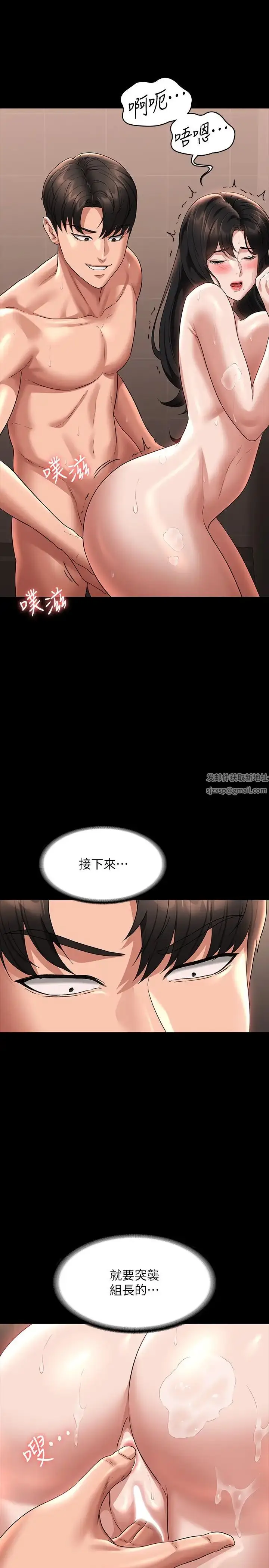 漫画《超级公务员》第99话第23张图