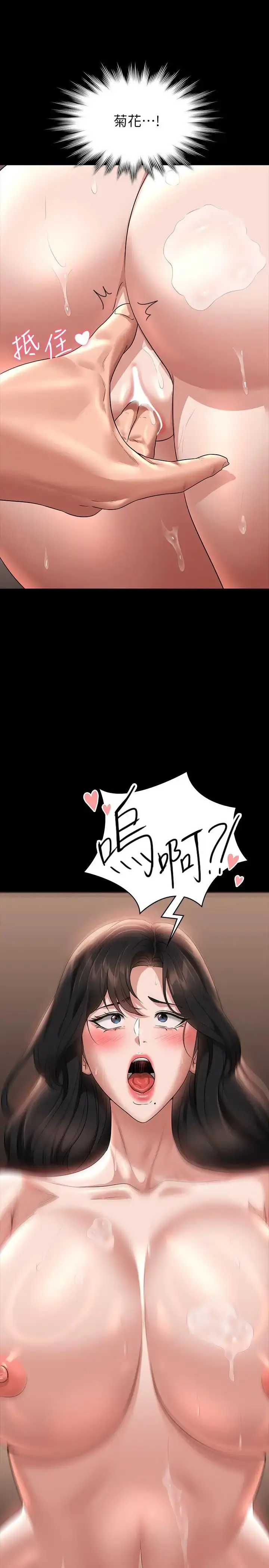 漫画《超级公务员》第99话第25张图