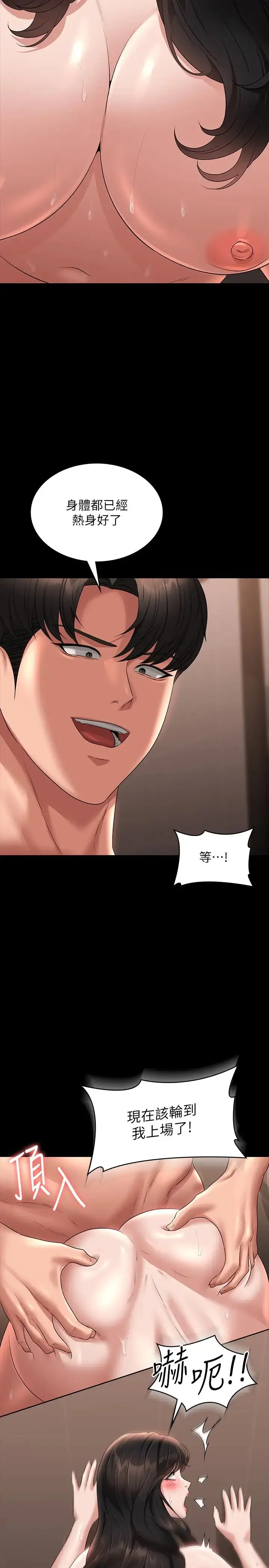 漫画《超级公务员》第99话第33张图