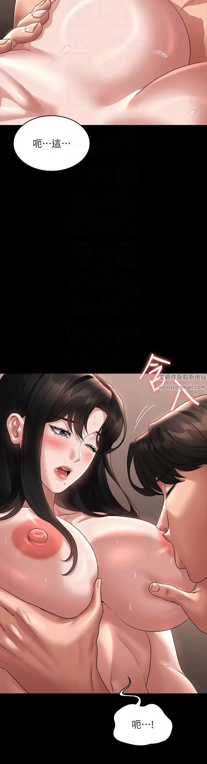 漫画《超级公务员》第99话第6张图