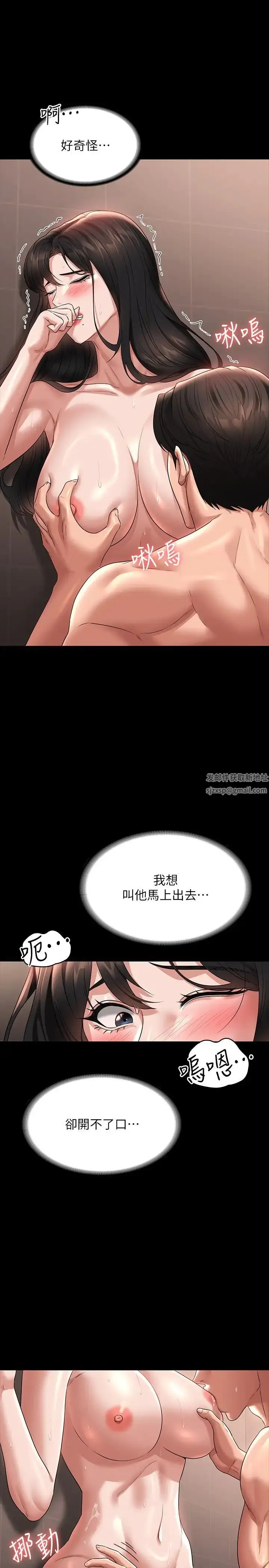 漫画《超级公务员》第99话第7张图