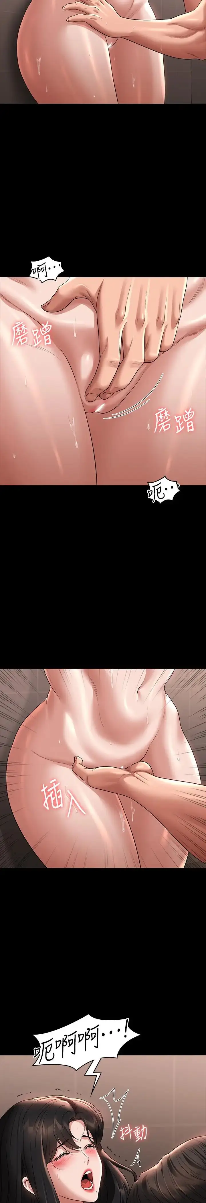 漫画《超级公务员》第99话第8张图