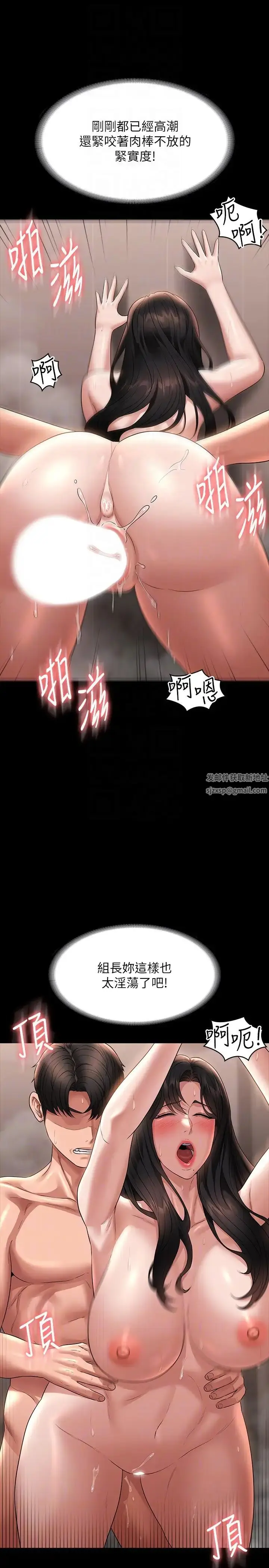 漫画《超级公务员》第100话第10张图