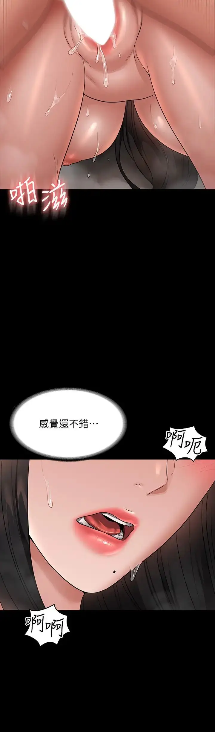 漫画《超级公务员》第100话第12张图