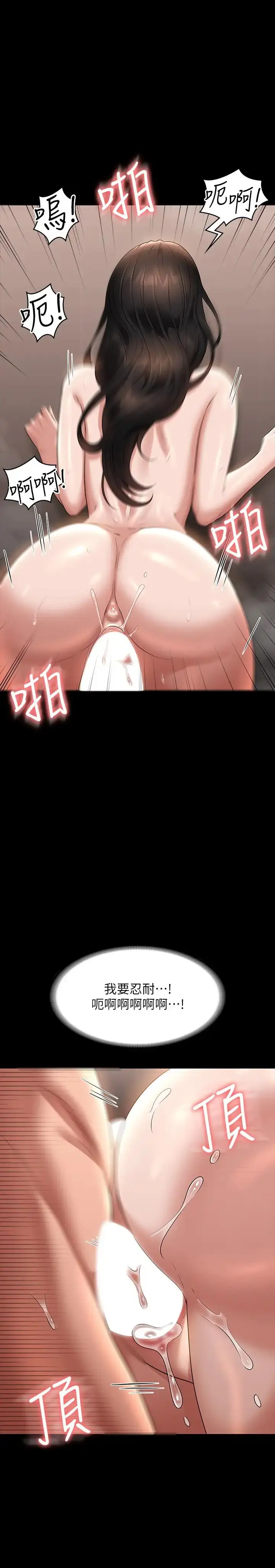 漫画《超级公务员》第100话第15张图