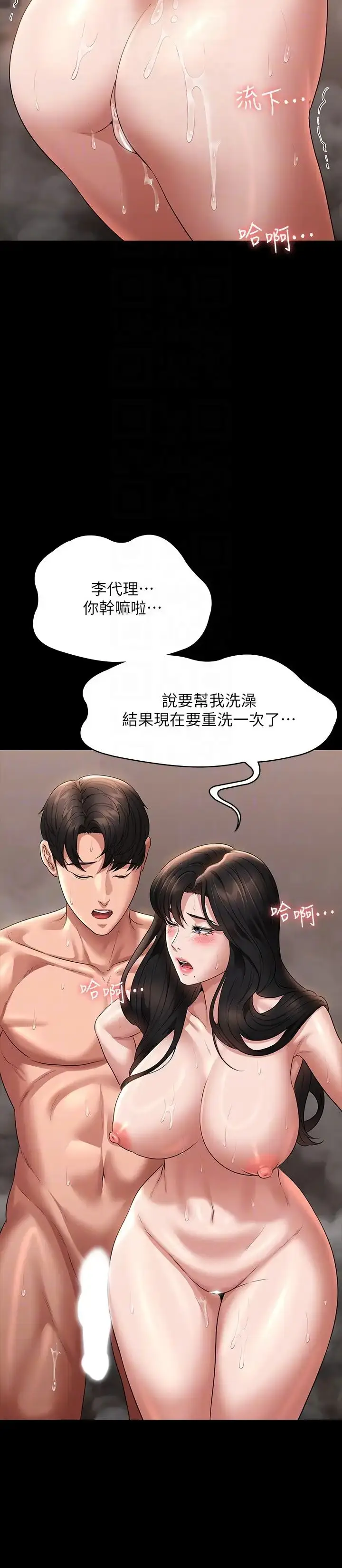 漫画《超级公务员》第100话第18张图