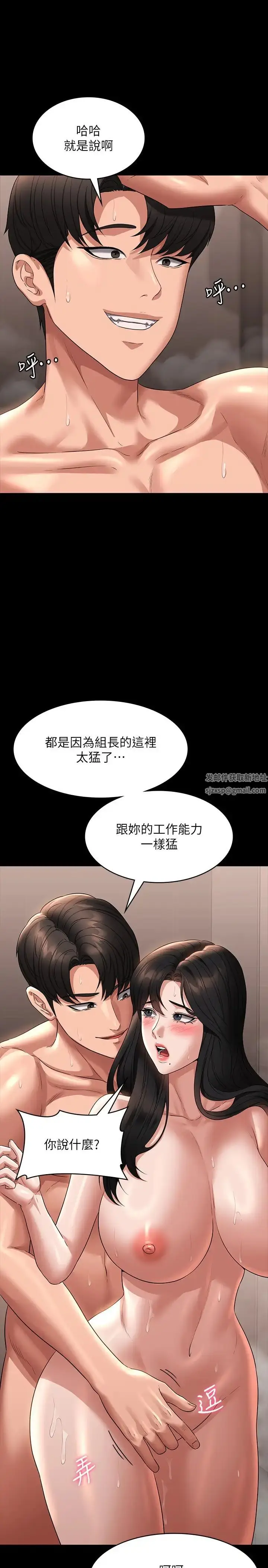 漫画《超级公务员》第100话第19张图