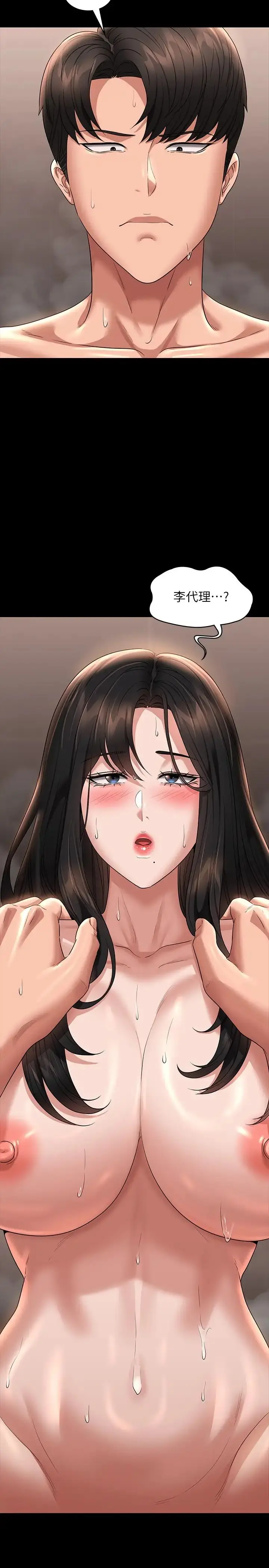 漫画《超级公务员》第100话第23张图
