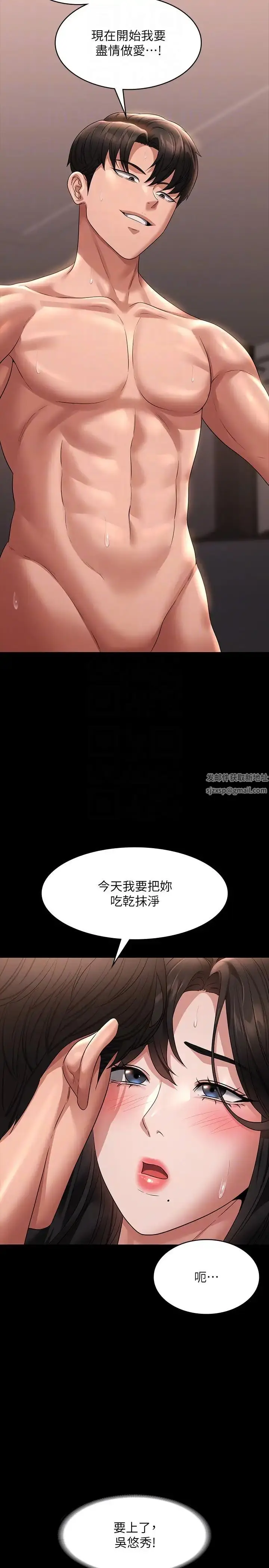 漫画《超级公务员》第100话第26张图
