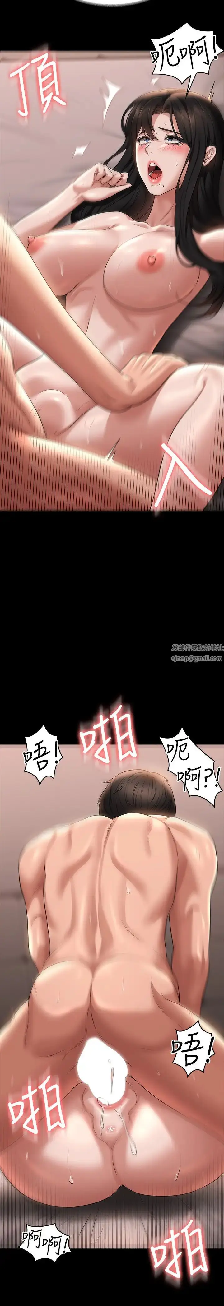 漫画《超级公务员》第100话第27张图