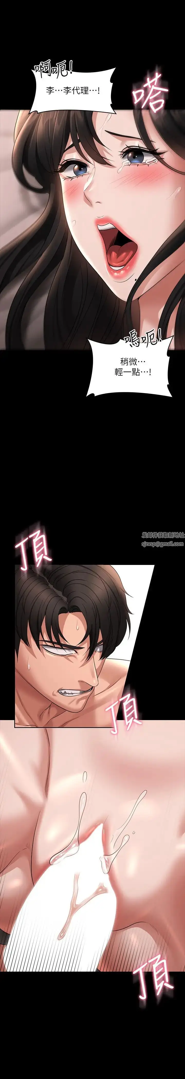 漫画《超级公务员》第100话第29张图