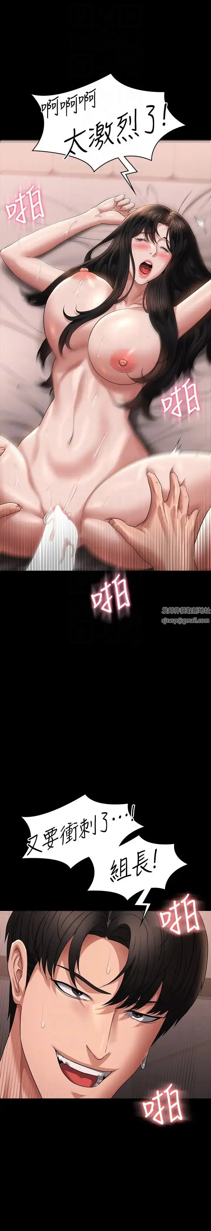 漫画《超级公务员》第100话第30张图