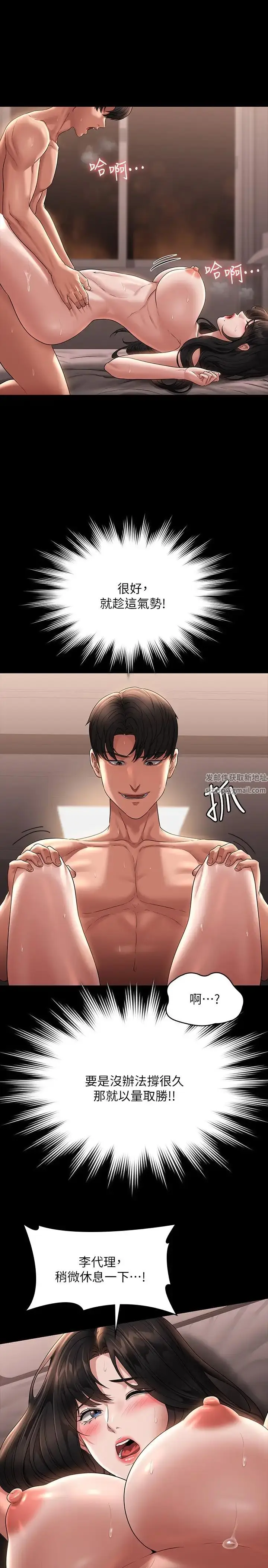 漫画《超级公务员》第100话第33张图