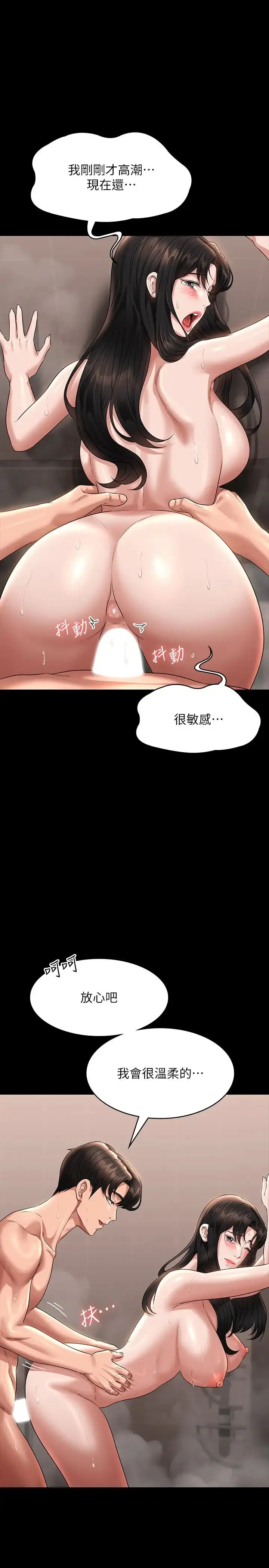 漫画《超级公务员》第100话第5张图