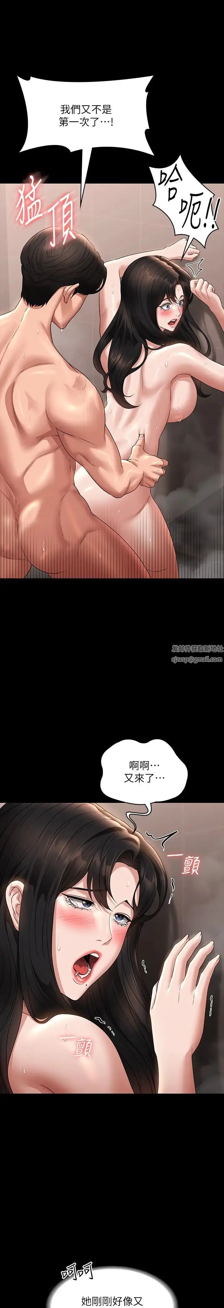 漫画《超级公务员》第100话第7张图