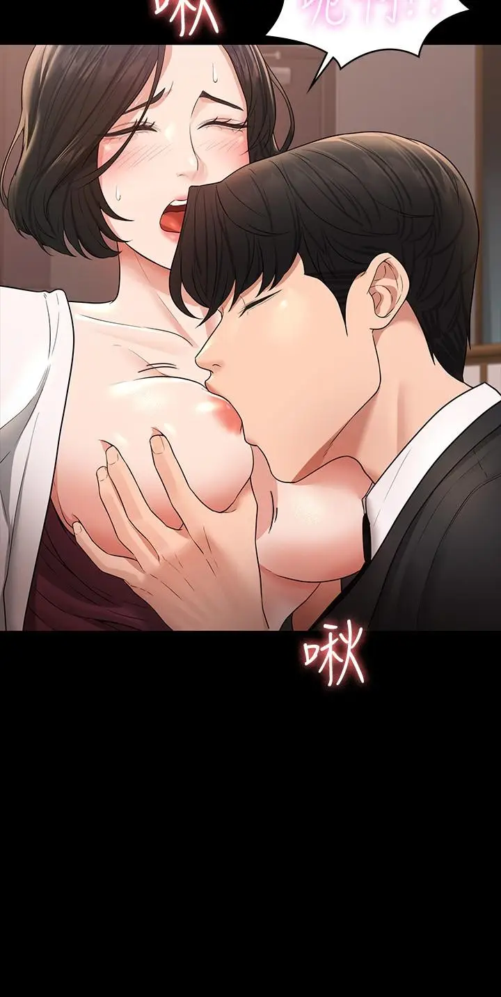 漫画《超级公务员》第35话第13张图