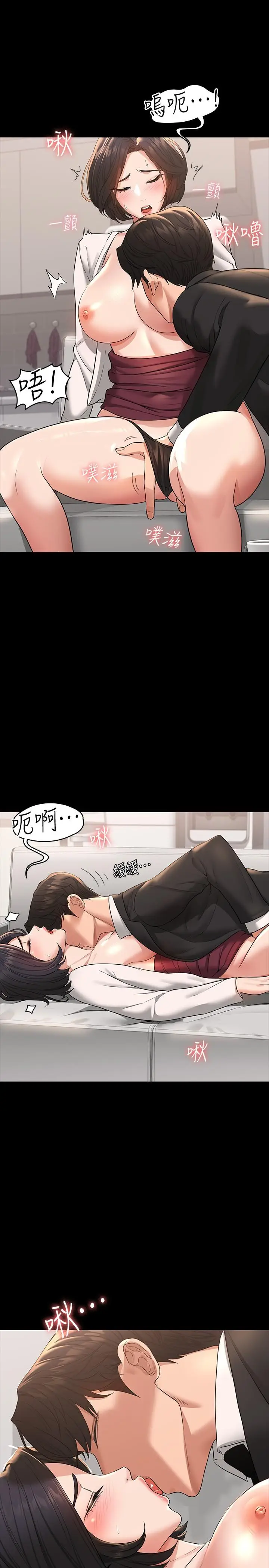 漫画《超级公务员》第35话第15张图