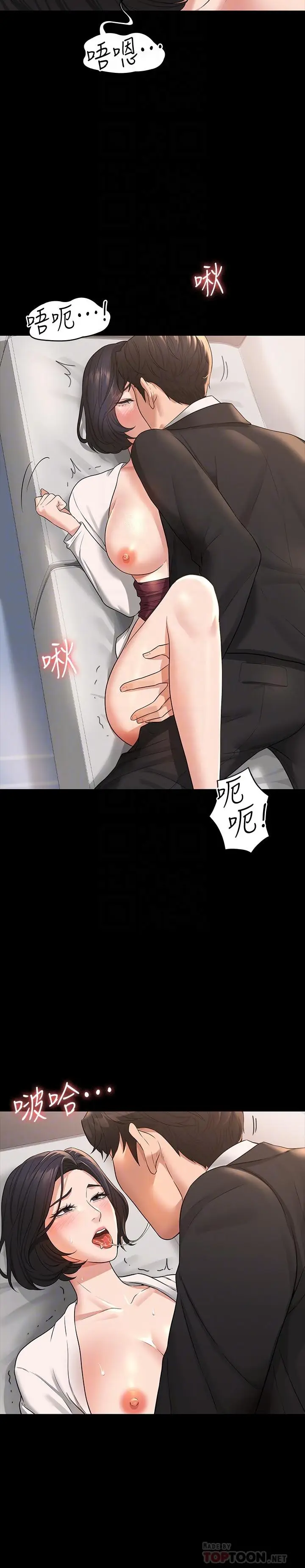 漫画《超级公务员》第35话第16张图