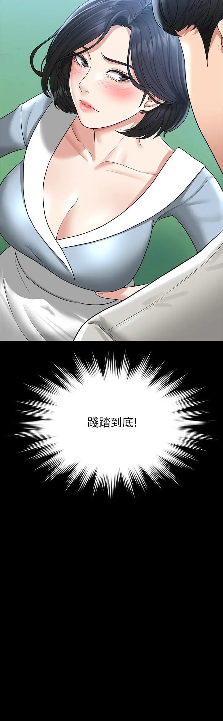漫画《超级公务员》第35话第2张图