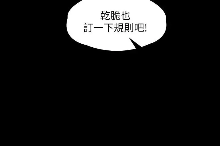 漫画《超级公务员》第35话第20张图