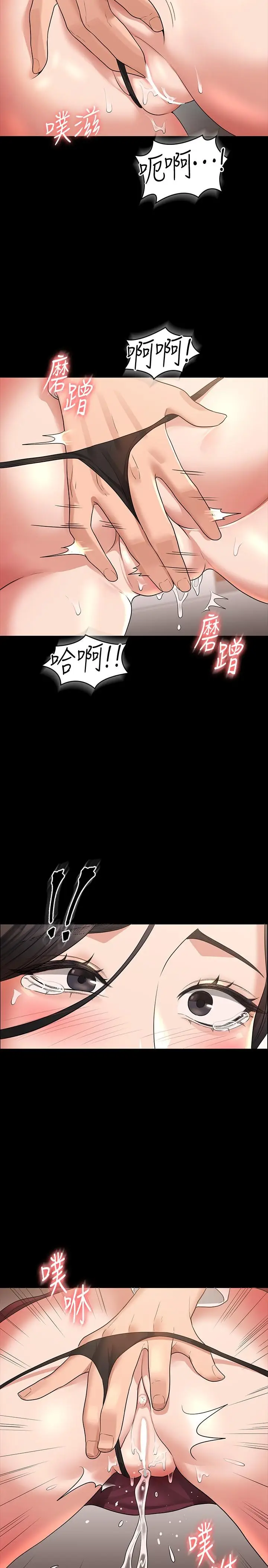 漫画《超级公务员》第35话第30张图