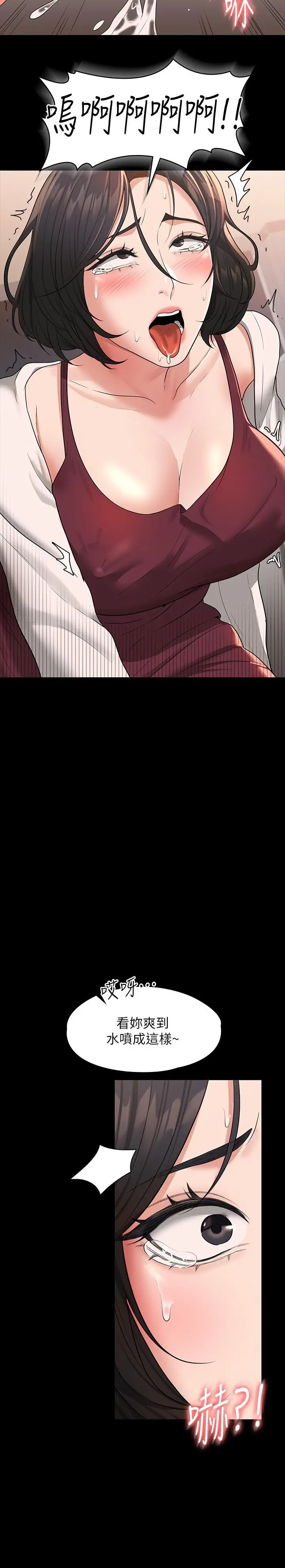 漫画《超级公务员》第35话第31张图