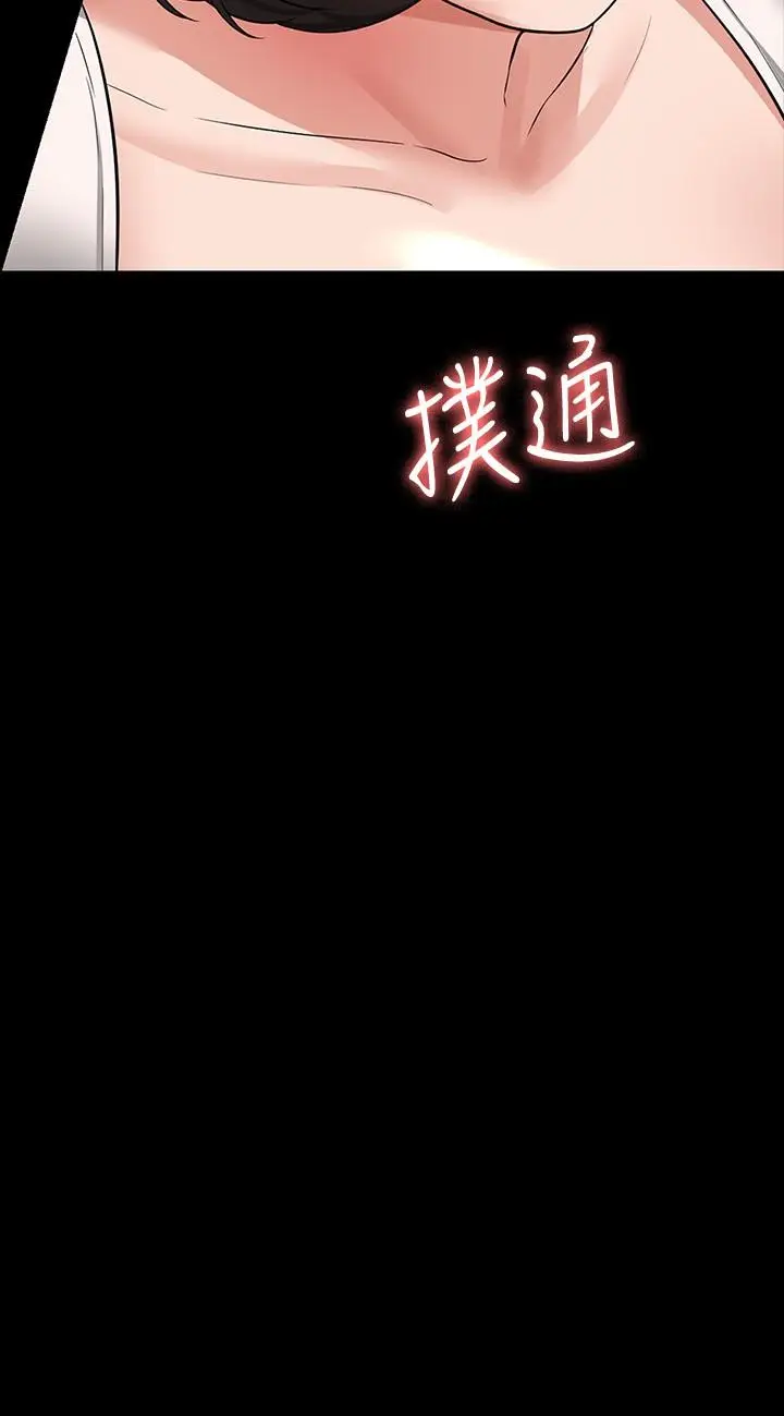 漫画《超级公务员》第35话第33张图