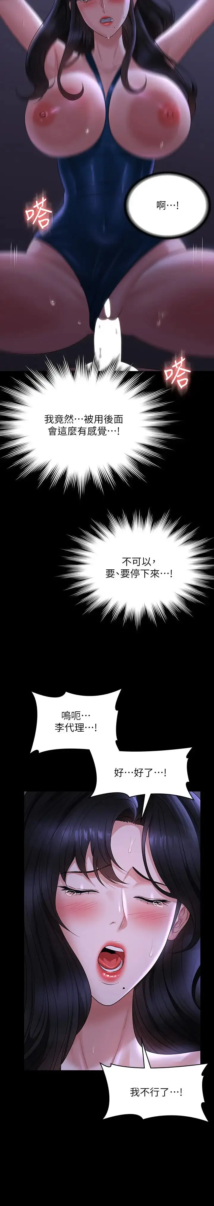 漫画《超级公务员》第125话第11张图