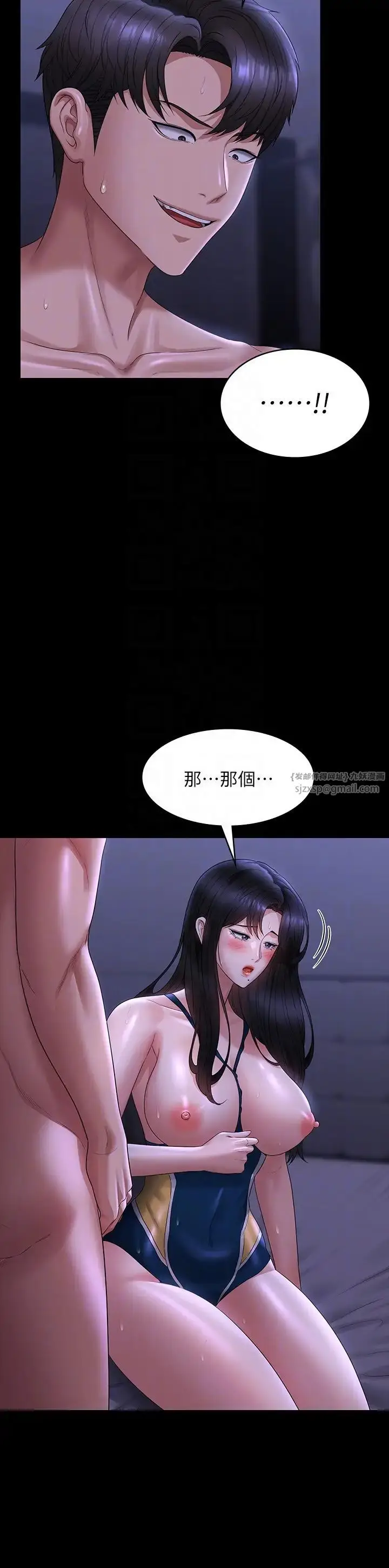 漫画《超级公务员》第125话第14张图