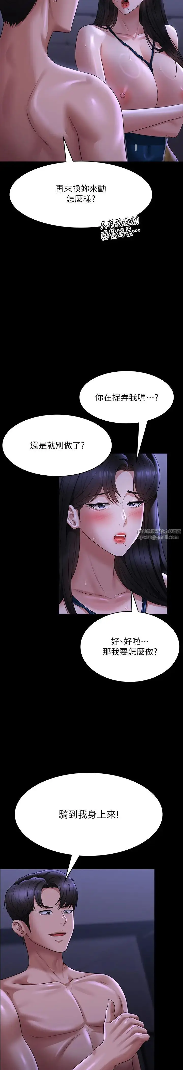 漫画《超级公务员》第125话第16张图