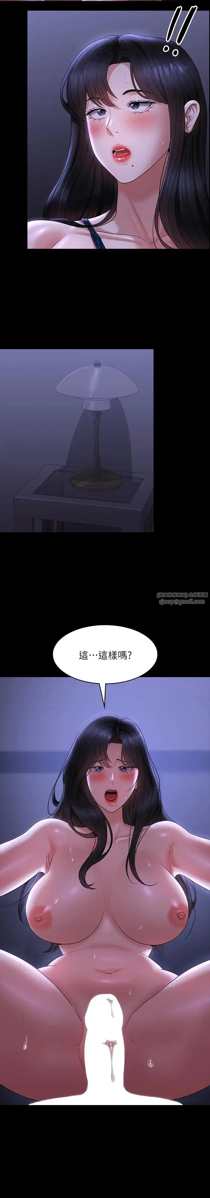 漫画《超级公务员》第125话第17张图
