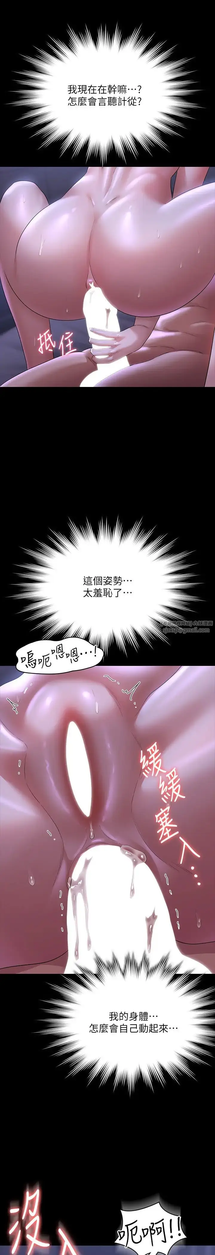 漫画《超级公务员》第125话第19张图