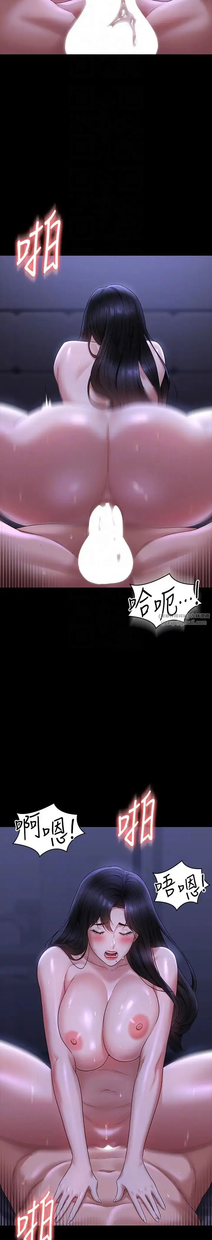 漫画《超级公务员》第125话第22张图