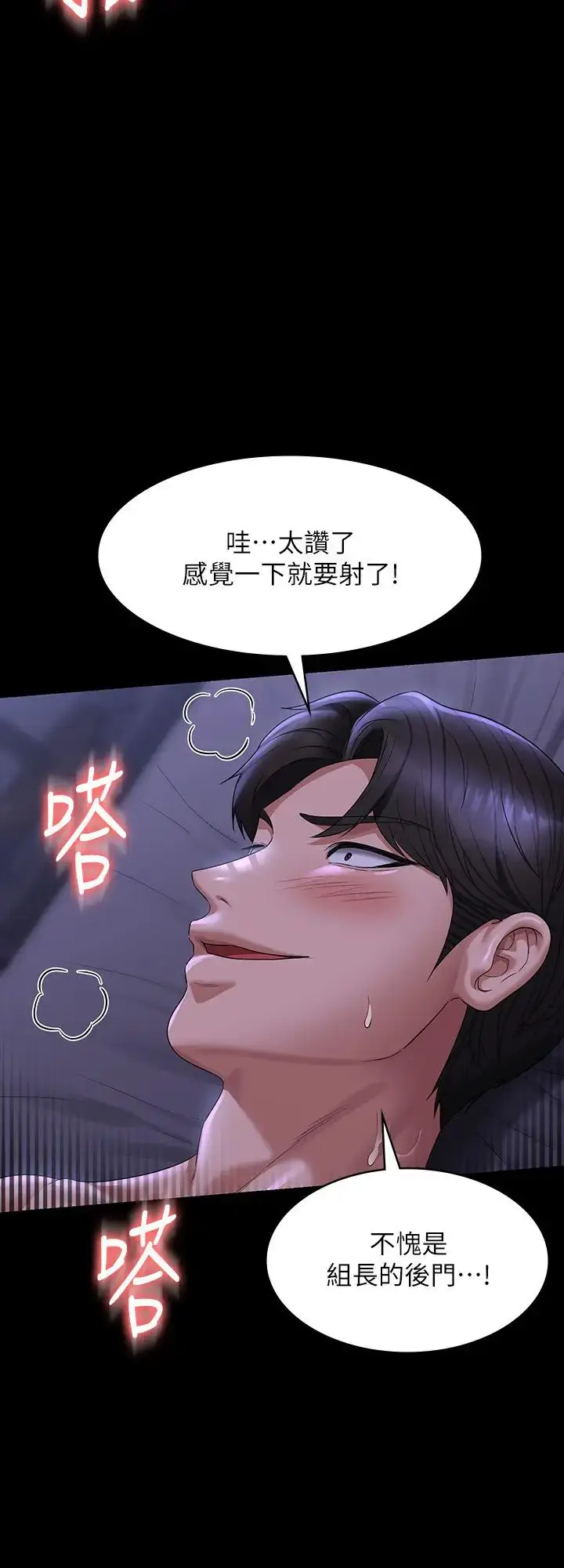 漫画《超级公务员》第125话第23张图