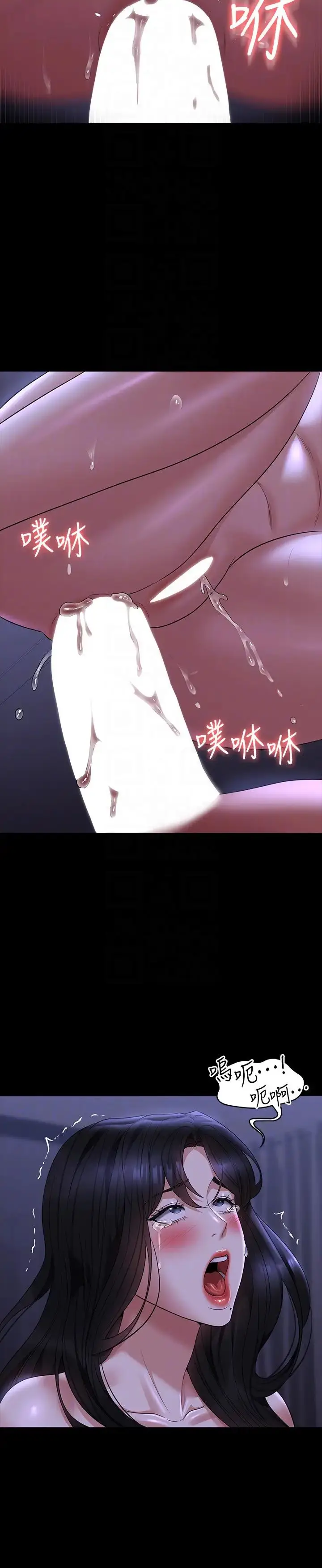 漫画《超级公务员》第125话第28张图