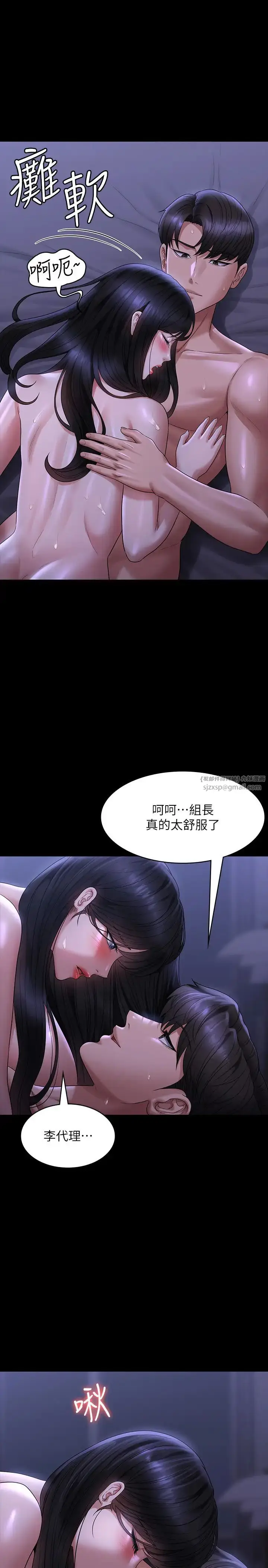 漫画《超级公务员》第125话第29张图