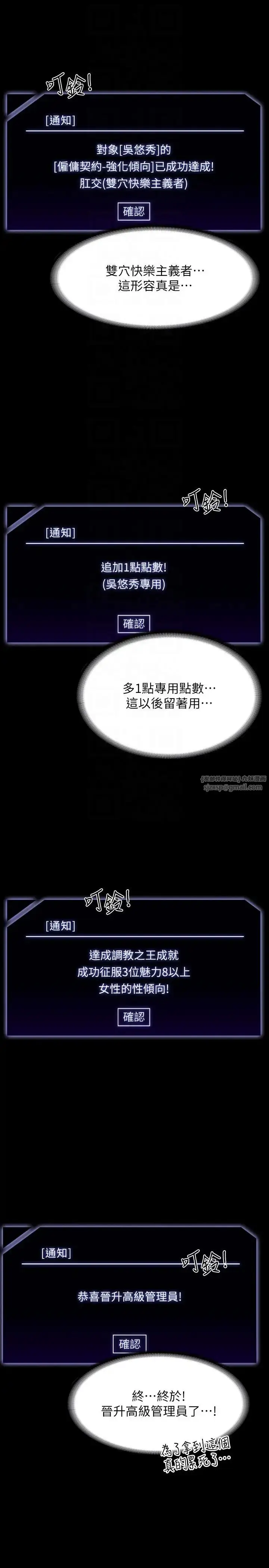 漫画《超级公务员》第125话第32张图