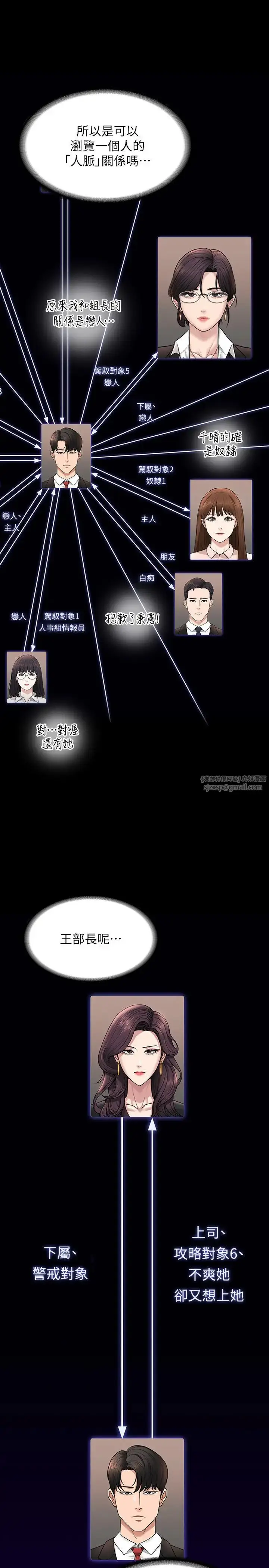 漫画《超级公务员》第125话第35张图