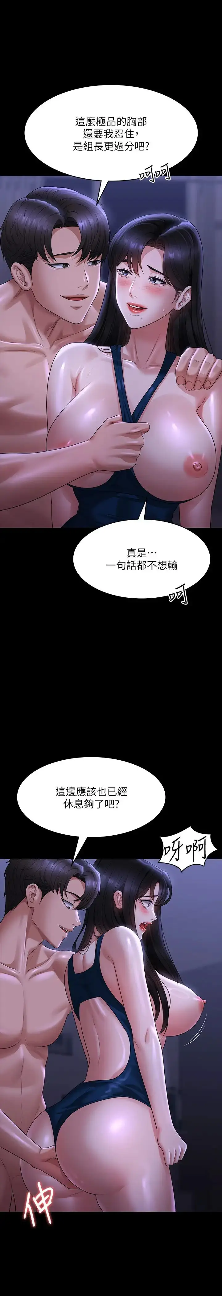 漫画《超级公务员》第125话第4张图