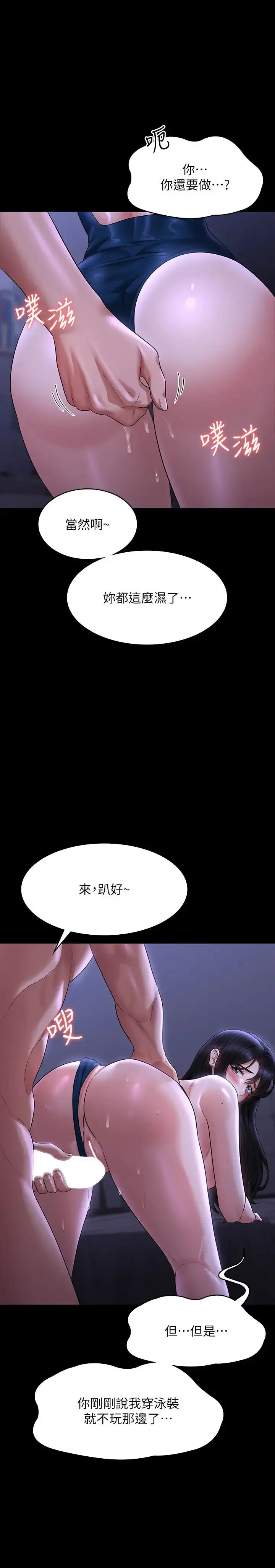 漫画《超级公务员》第125话第5张图