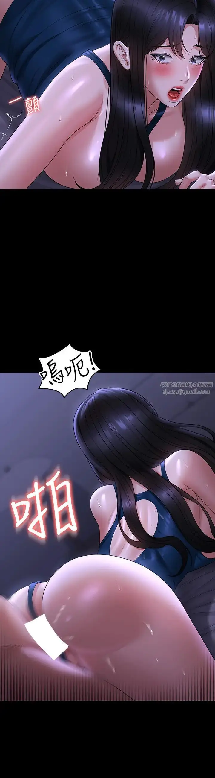 漫画《超级公务员》第125话第8张图