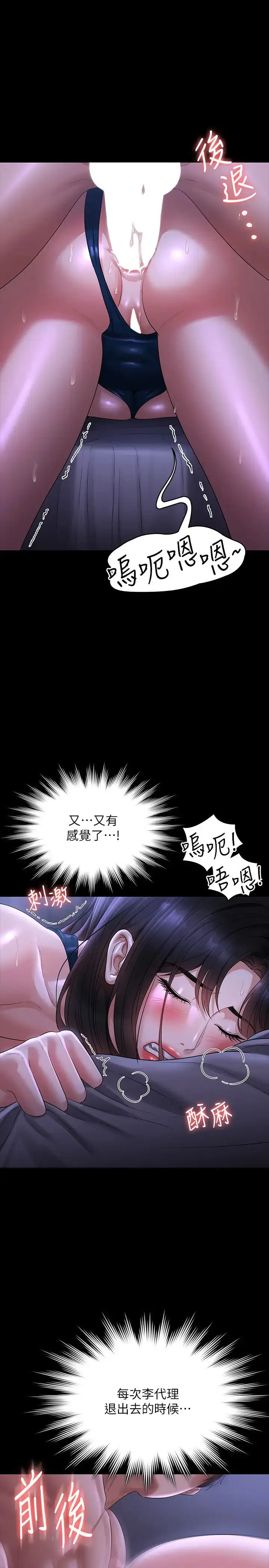漫画《超级公务员》第125话第9张图