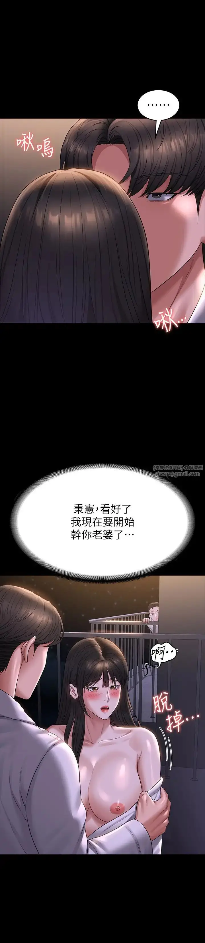 漫画《超级公务员》第118话第16张图