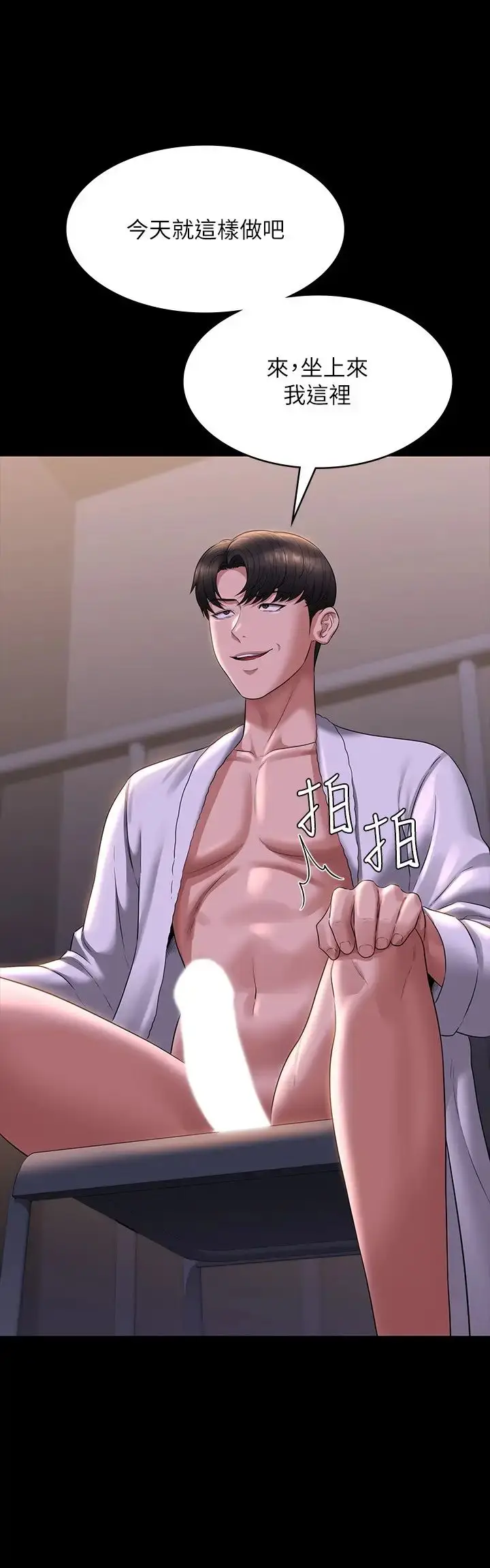 漫画《超级公务员》第118话第19张图