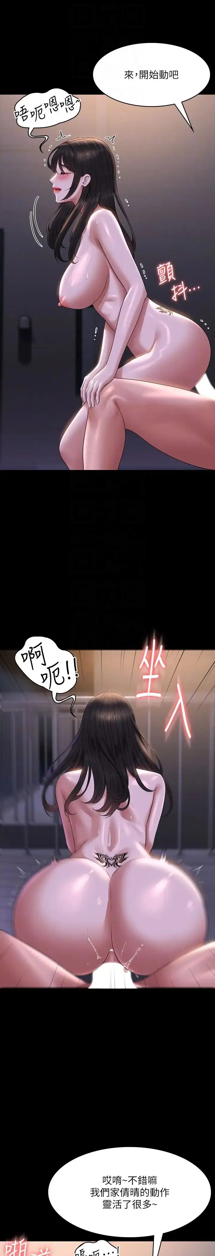 漫画《超级公务员》第118话第24张图