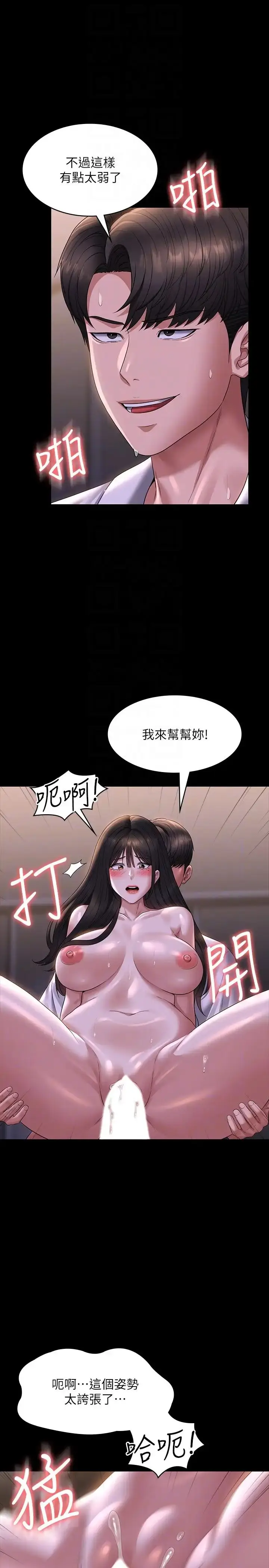 漫画《超级公务员》第118话第26张图