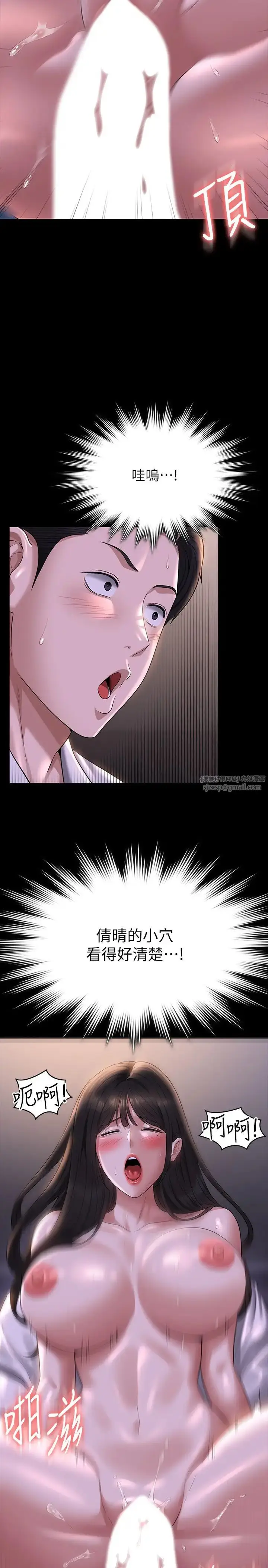 漫画《超级公务员》第118话第27张图