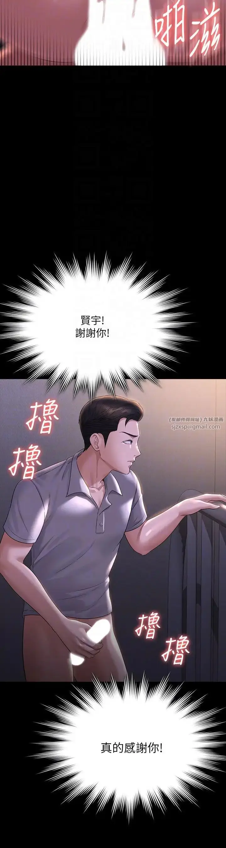 漫画《超级公务员》第118话第28张图