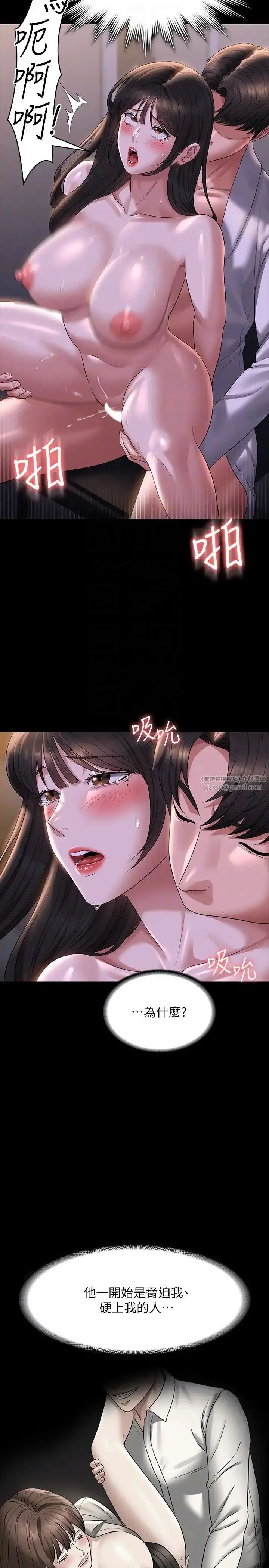 漫画《超级公务员》第118话第30张图